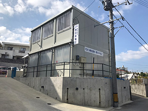 沖縄事業所
